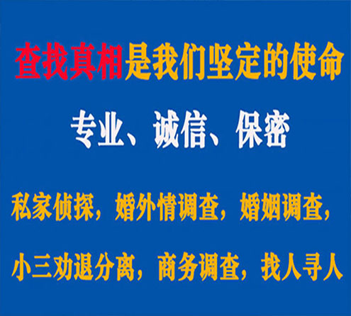 关于社旗程探调查事务所